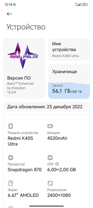 Poco F3 5G  128gb 6bg