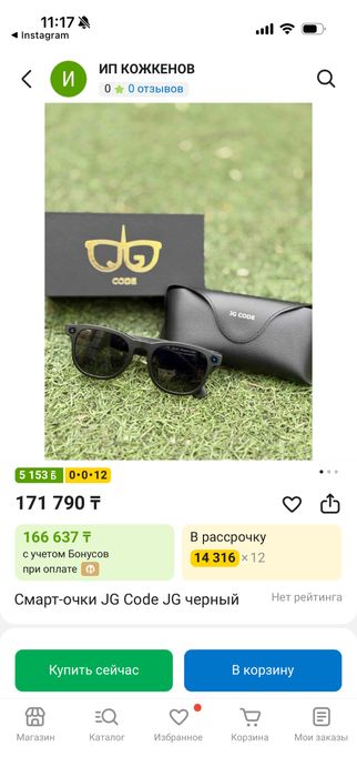 Продам Смарт-очки JG Code черный