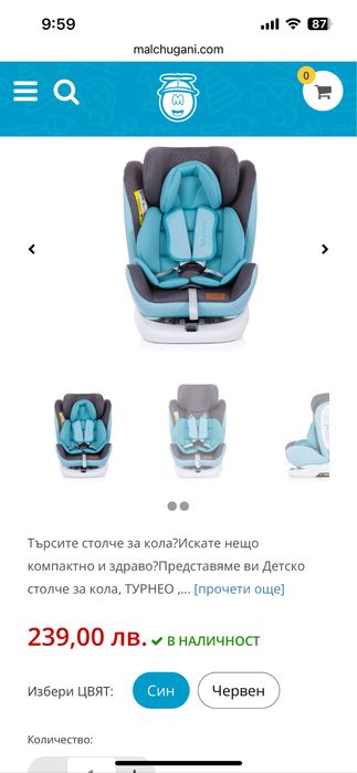 Детско столче Чиполино