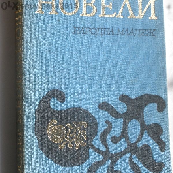 Различни книги по 6 лв.