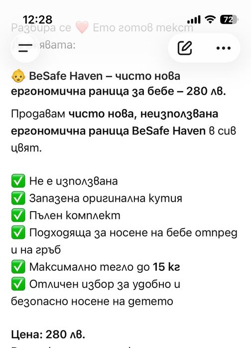 Раница за бебе до 15 кг