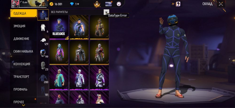 Продам Аккаунт фри фаер олд 8лет