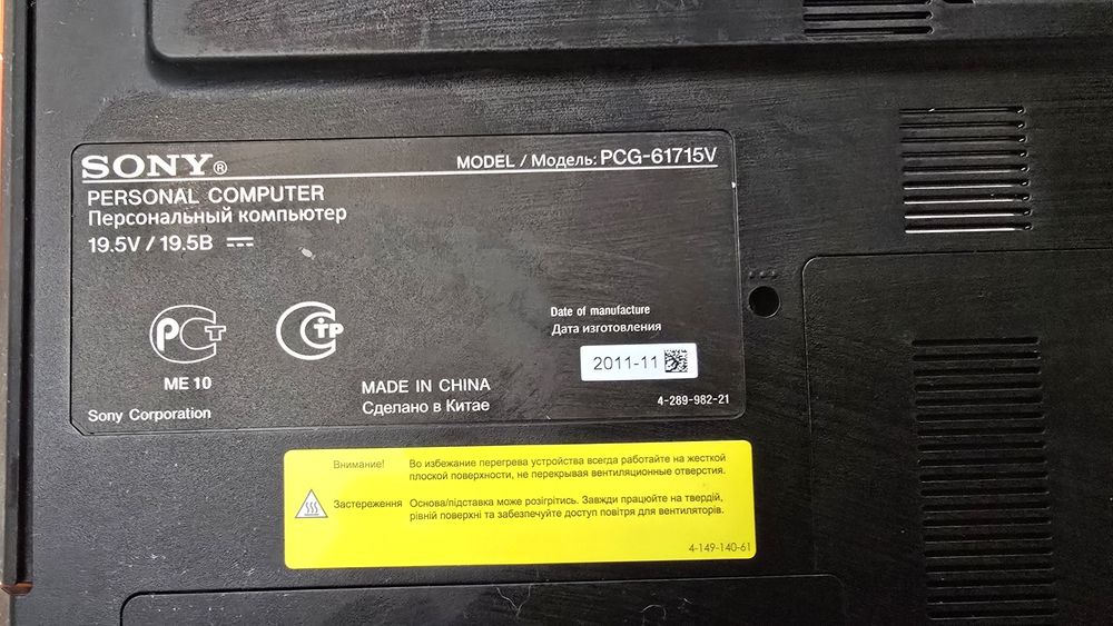 Ноутбук Sony PCG-61715V