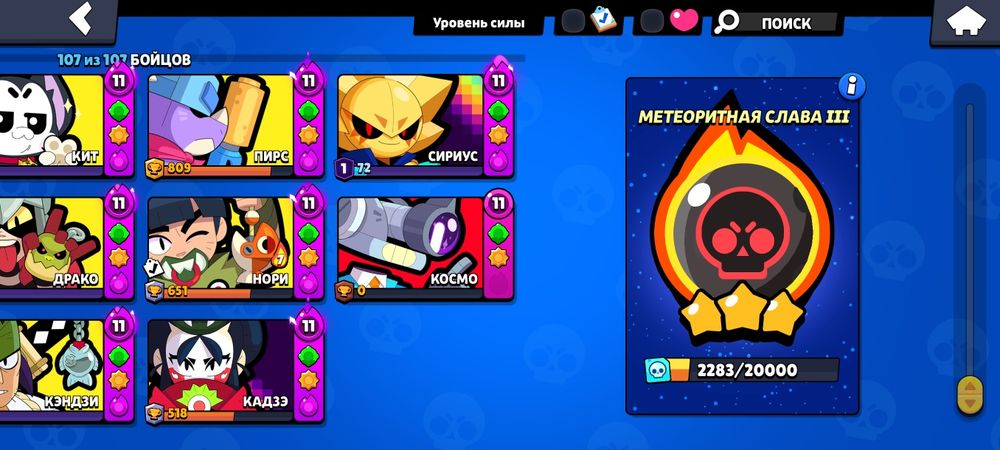 Аккаунт Brawl Stars
