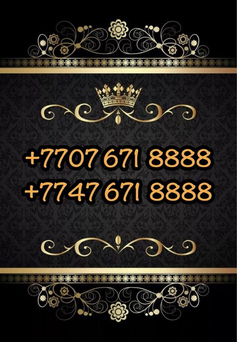 Продам номера Серебро