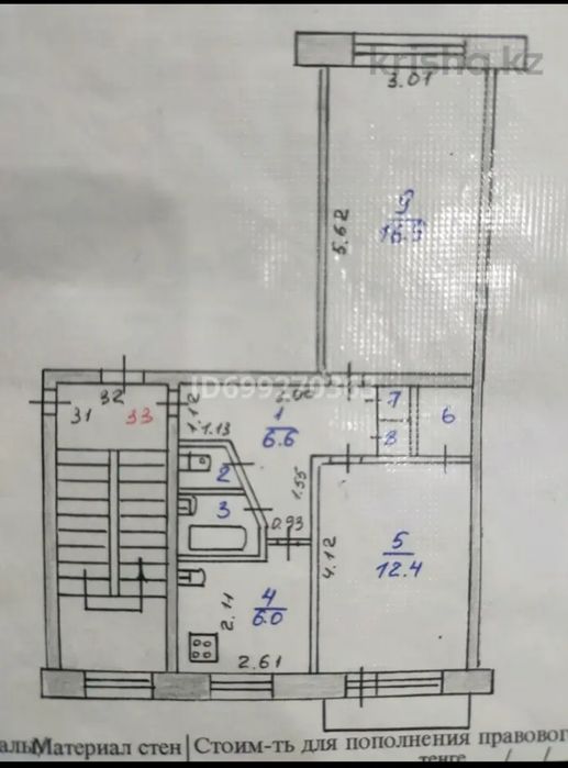 Продам квартиру двухкомнатную