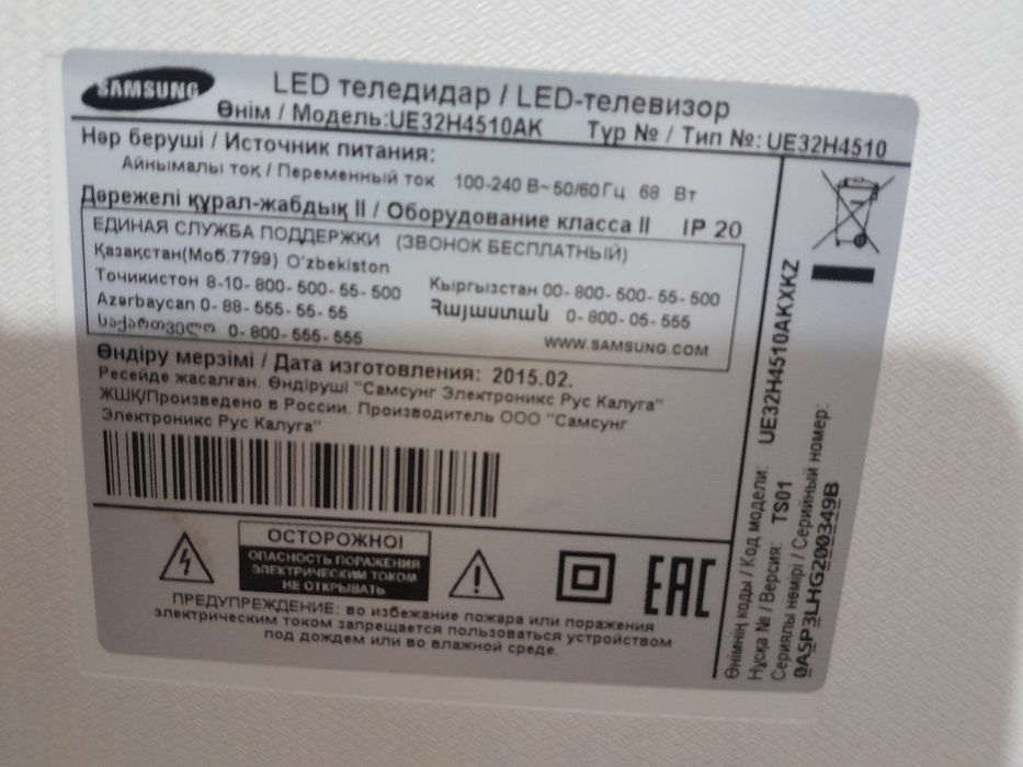 Телевизор Samsung Smart 15000т.