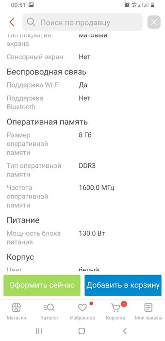 Моноблок Maxal Mono24Sl для учёбы и работы