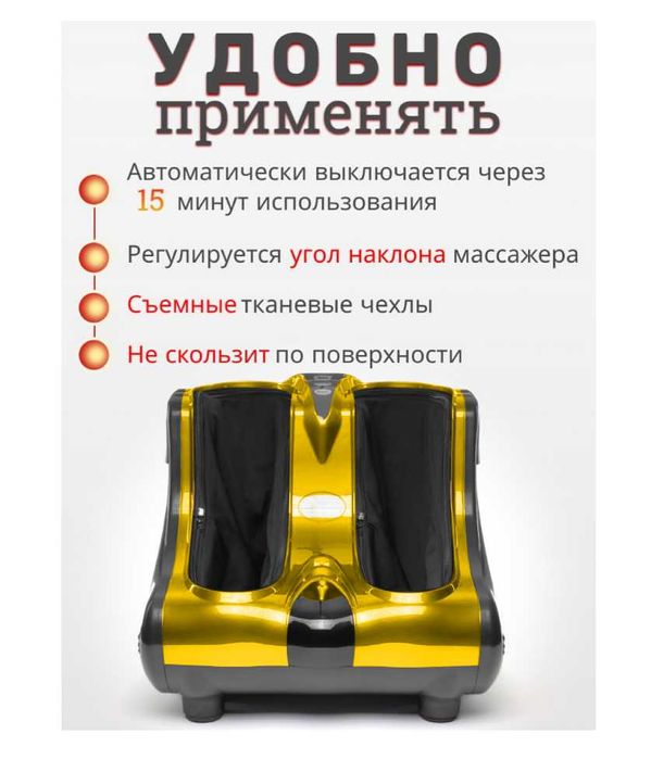 Массажер для ног электрический, для стоп и икр улучшает кровообращение