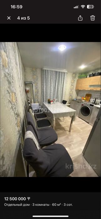 Хороши дом с ремонтом