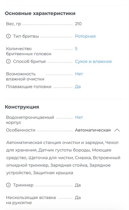 Продам электробритву Panasonic  ES-LV9U-K820