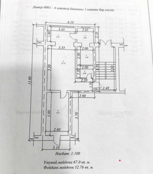 Продам Офис 67 кв.м Ш.Руставели