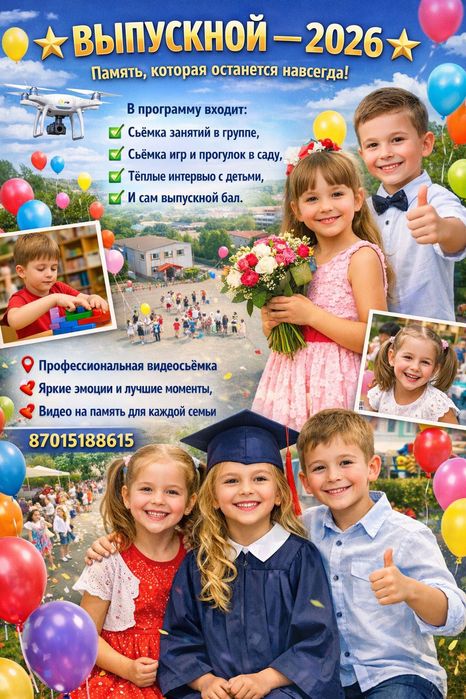 Видеосъёмка и фотосъёмка