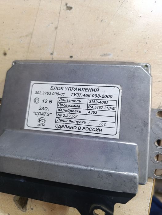 Продам блоки управления двигателем