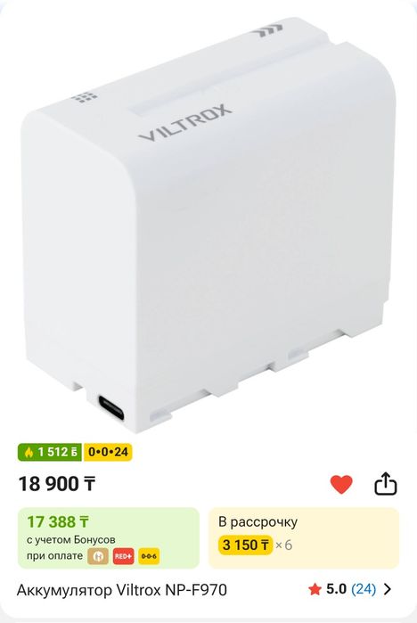 Аккумулятор Viltrox NP-F970