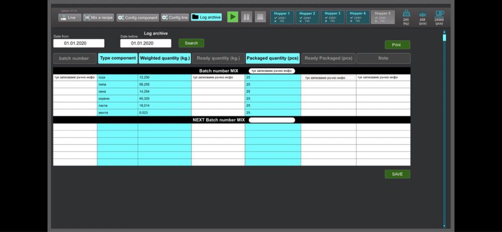 Пакетираща машина за чай пирамидки