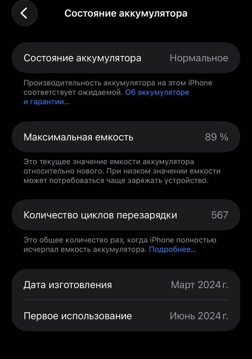 iPhone 15 pro max 256 gb, 89% аккум