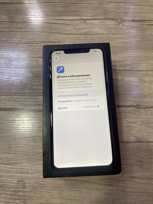 Iphone 11 Pro Max 256Gb