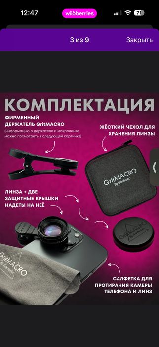Продам микролинзу