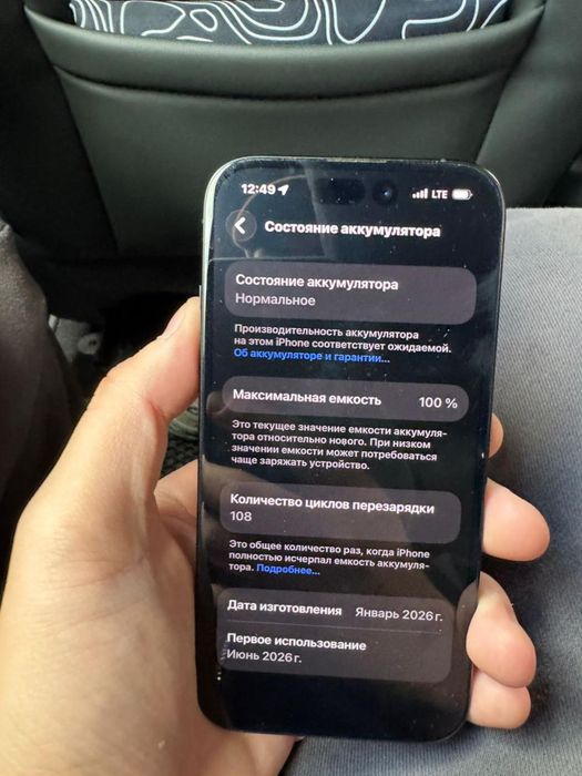 Продаю iphone 16