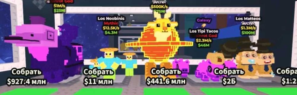 продаются брейроты