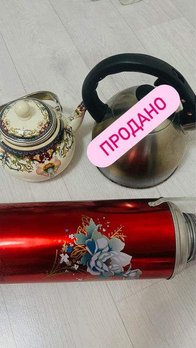 Чайники   термос