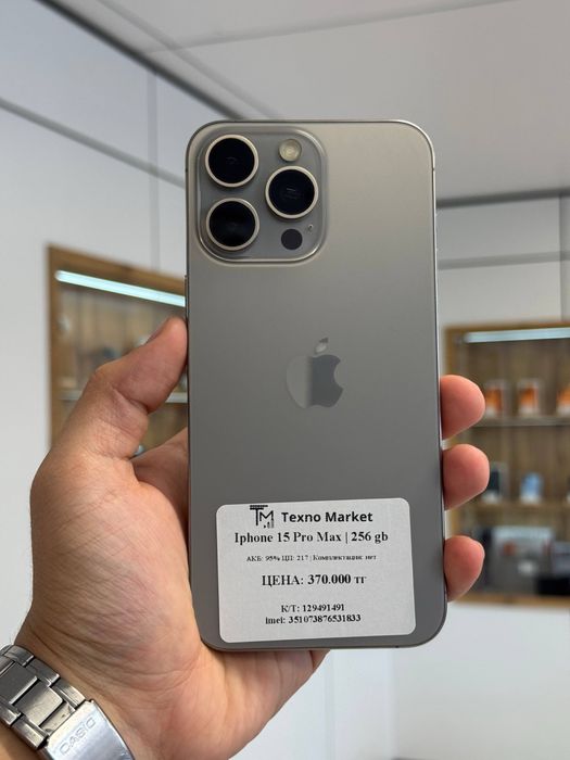 iPhone 15 Pro Max | 256 gb