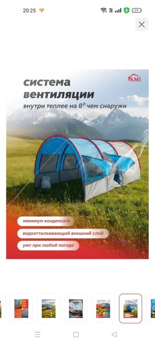 Большая Палатка 13 кв.м