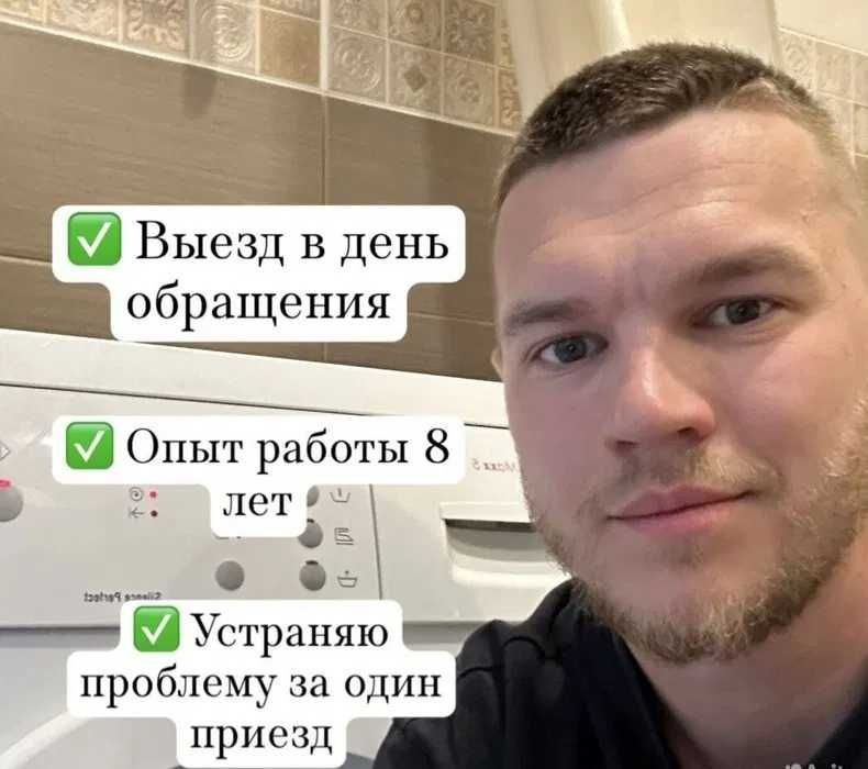 Услуги сантехник . Срочный вызов в любой район. Все виды работ.