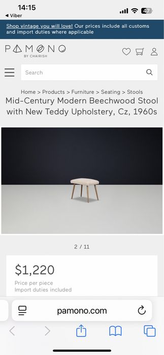 Табуретка / 50-те