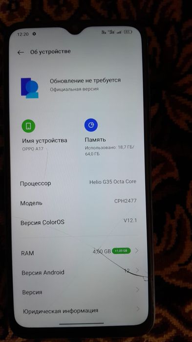 Опа а 17 к торг есть или абмен