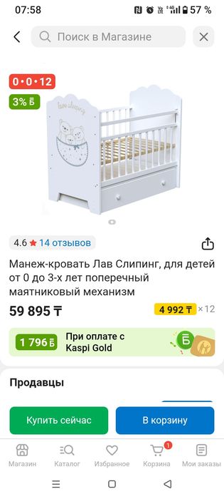 Продам детскую кроватку