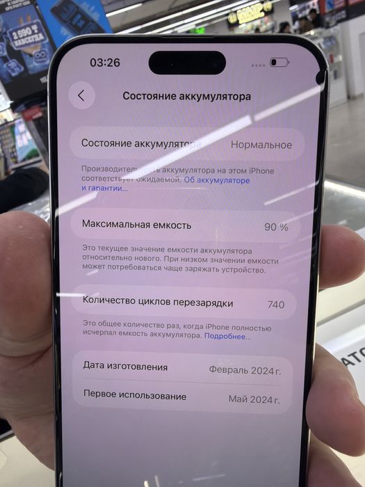 Срочно  iPhone 15 pro max 256