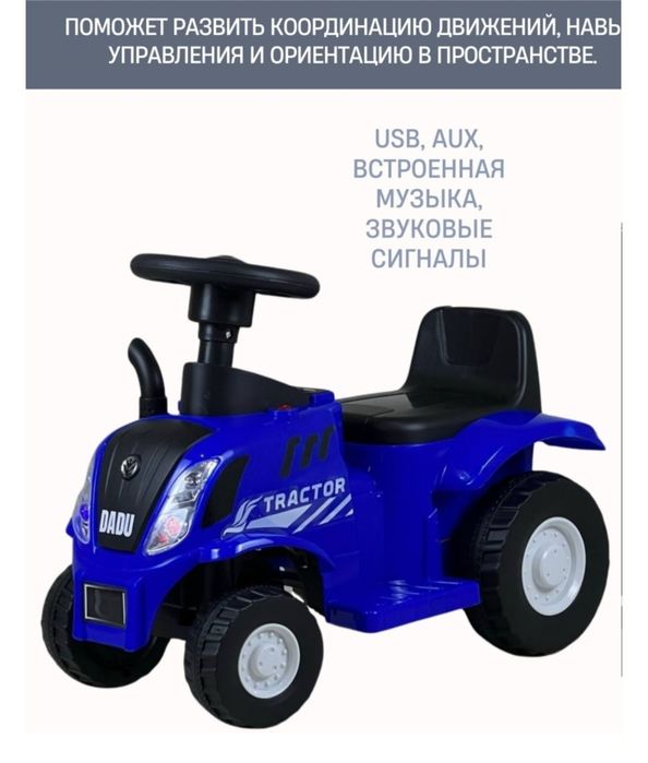Продам новый электротрактор!