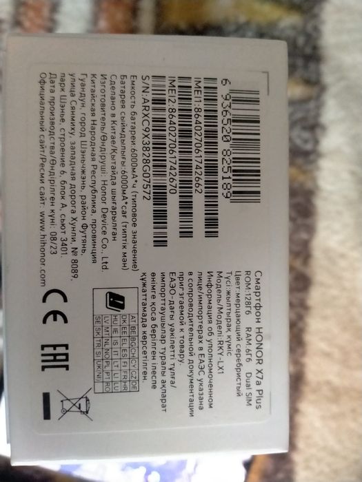 Хонор х7а плюс за 20000