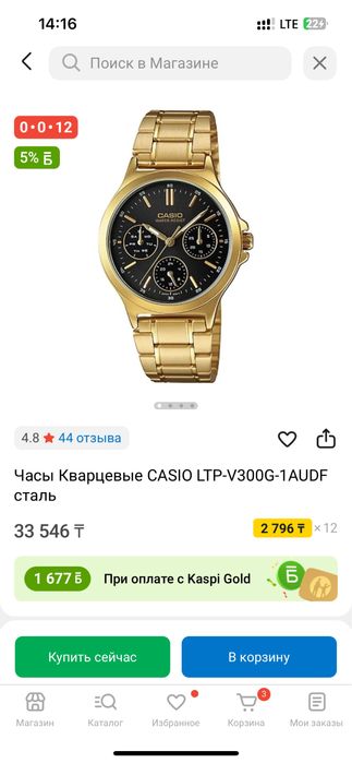 Часы CASIO золотистые