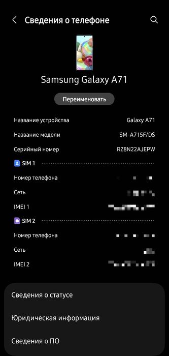 Galaxy A71 прошитый на Android 15 и OneUI 7. ПРОДАМ СРОЧНО!