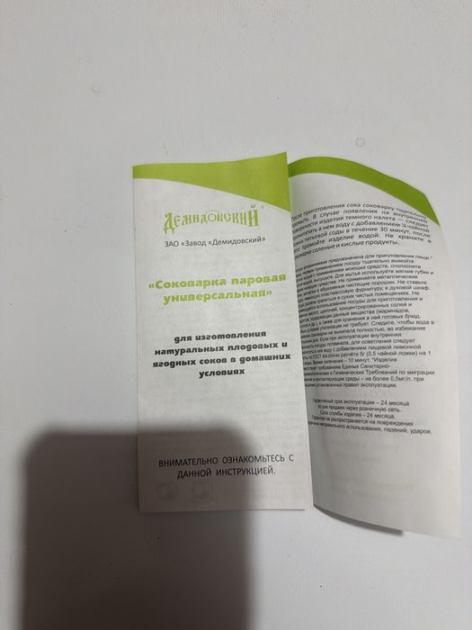 соковарка паровая