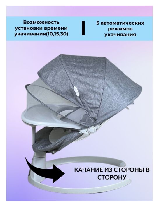 Шезлонг,люлька,качалка prego
