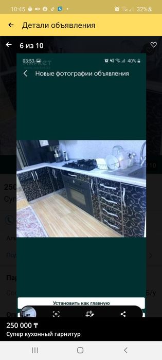 Кухонный гарнитур