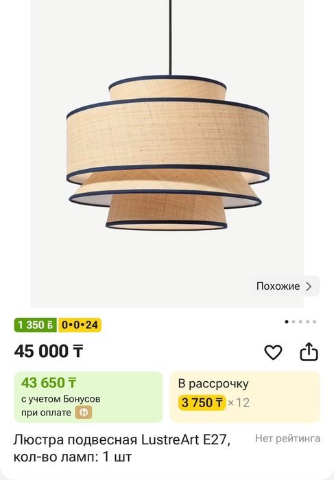 Продам люстру большую очень