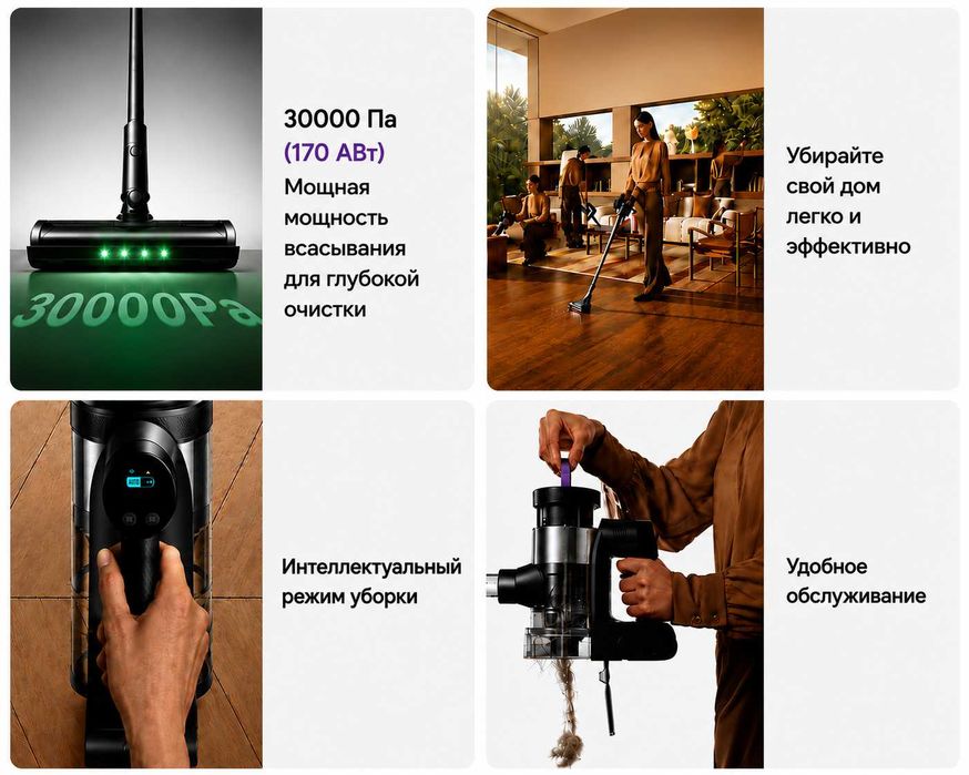 TROUVER S7 Вертикальный пылесос