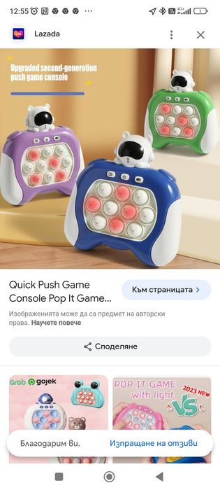 Хит 2023 Fast push фаст пуш различни модели