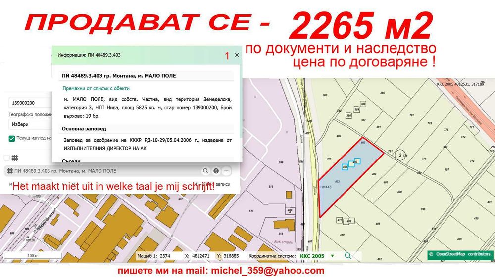 Продава се Парцел в Монтана, Промишлена зона - 558 кв.м за 70 €/кв.м - Снимка #3
