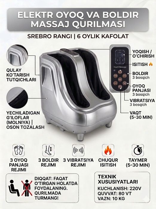 Массажер для ног 6 функций. Oyoq massajyor 6 funksiya