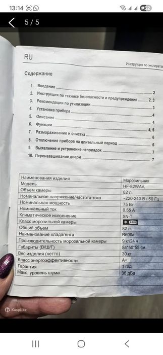 Продам Морозильник Haier