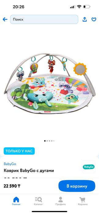 Продам развивающий коврик