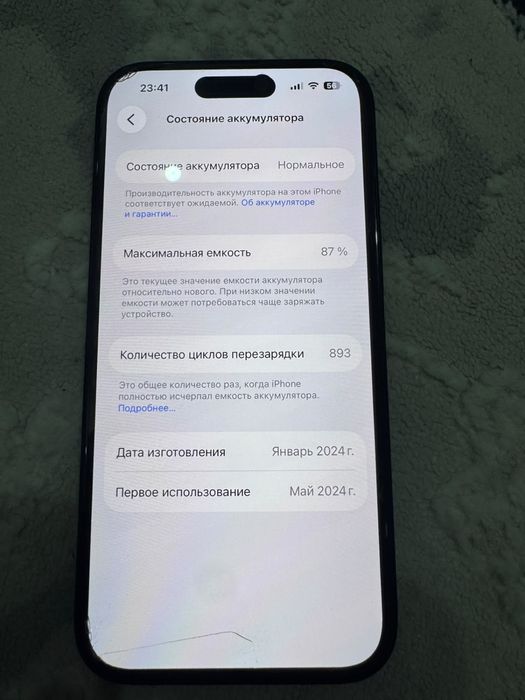 Айфон 15 в идеальном состояний