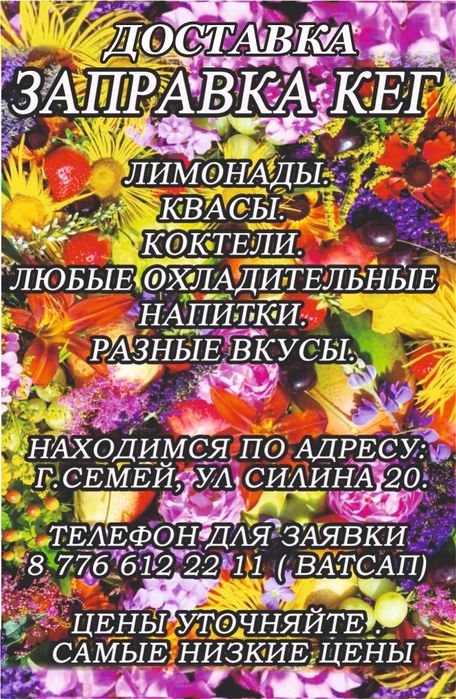 Лаваш тонкий. Лимонады, квасы, коктели