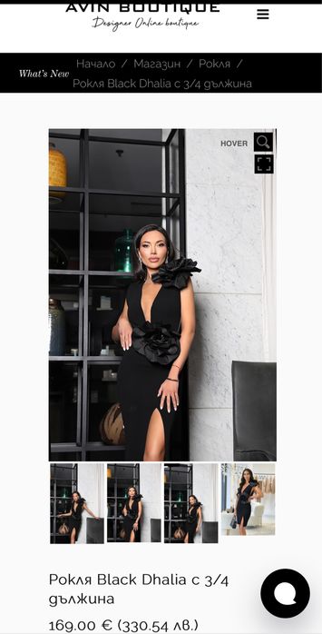 Нова елегантна рокля AVIN